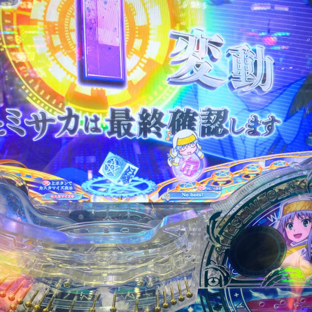 【Pとある魔術の禁書目録2(1/319)】先バレ→保留変化(なにかな?インデックス保留変化予告)