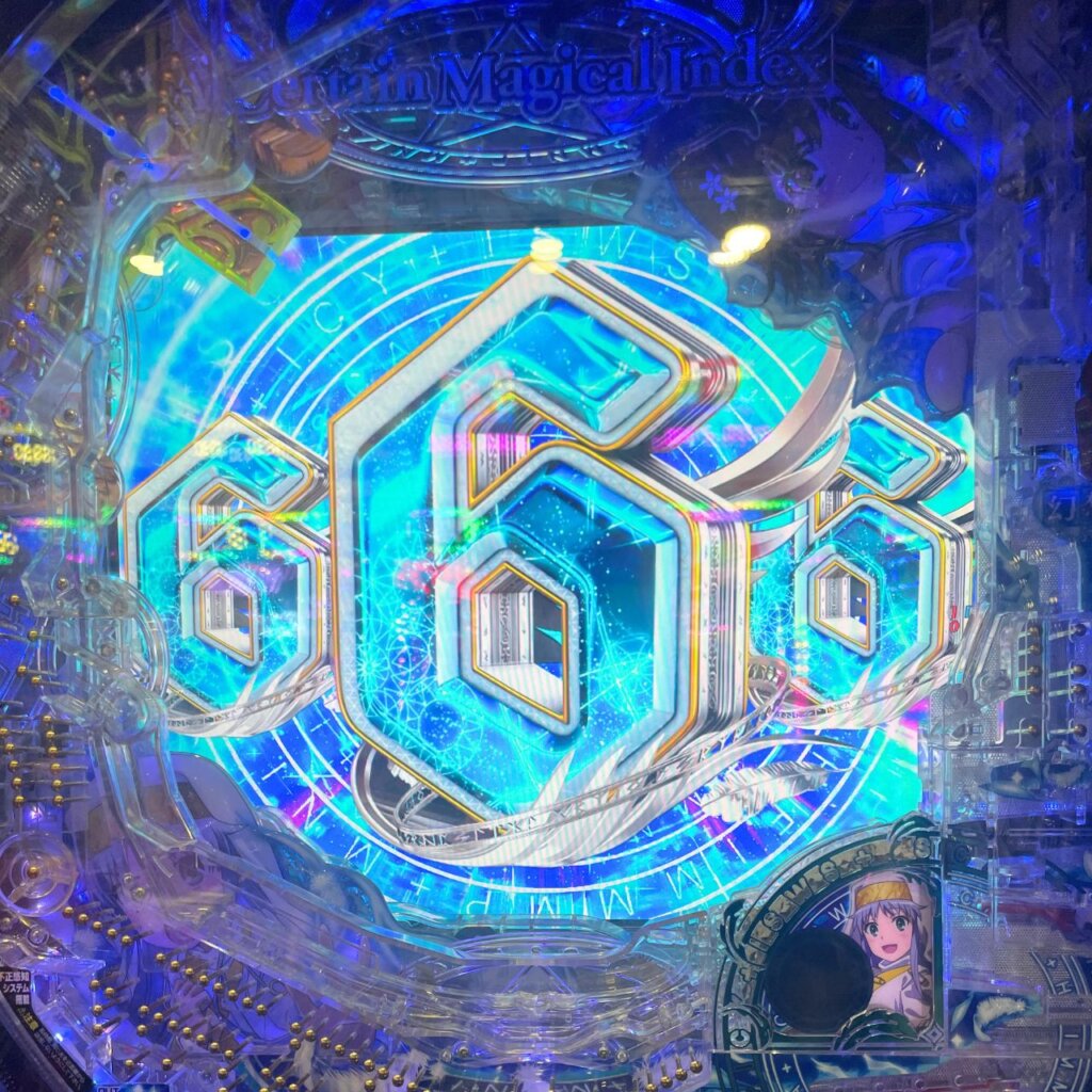 【Pとある魔術の禁書目録2(1/319)】初当たり ※6図柄揃い