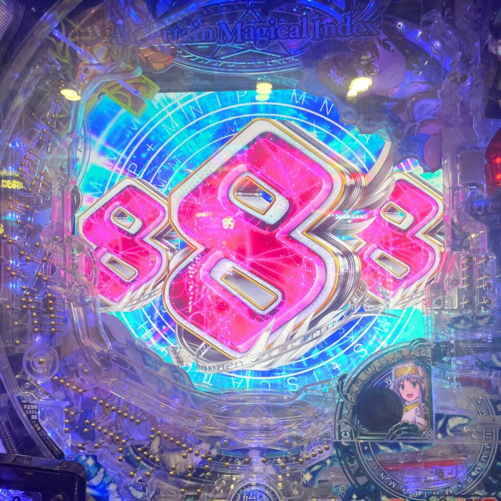 【Pとある魔術の禁書目録2(1/319)】初当たり ※8図柄揃い