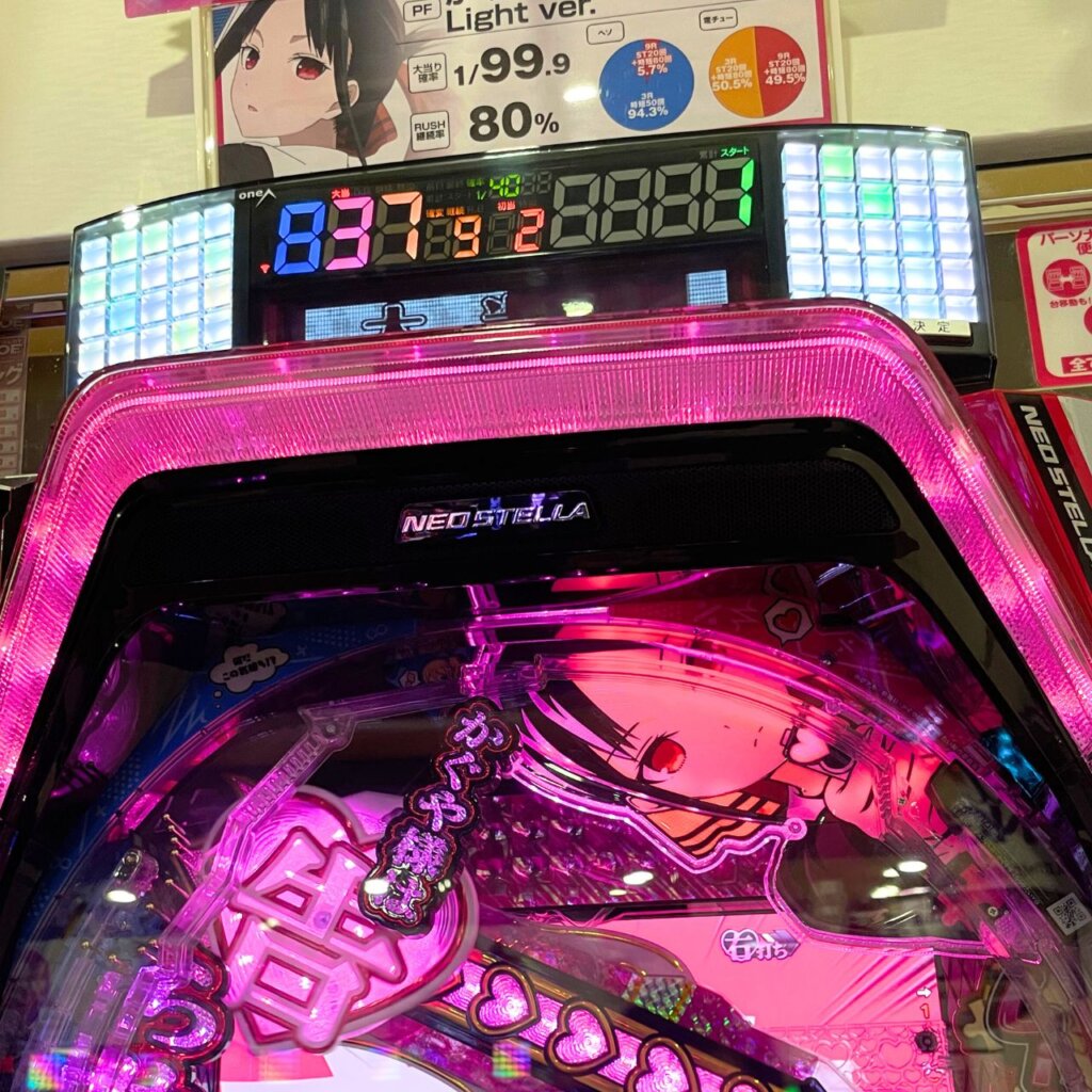 【Pフィーバーかぐや様は告らせたい Light ver.】右打ち　保留連で次回確定（RUSH9連目）1回転目で大当たり