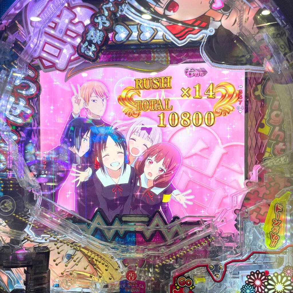 【Pフィーバーかぐや様は告らせたい Light ver.】右打ち終了　リザルト画面（14連、10,800発）