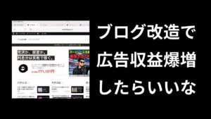 ブログリニューアル計画