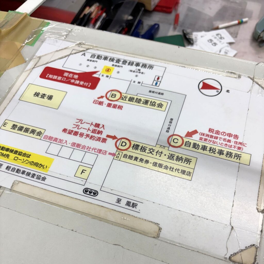和泉陸運局(近畿運輸局大阪運輸支局 和泉自動車検査登録事務所)の案内図