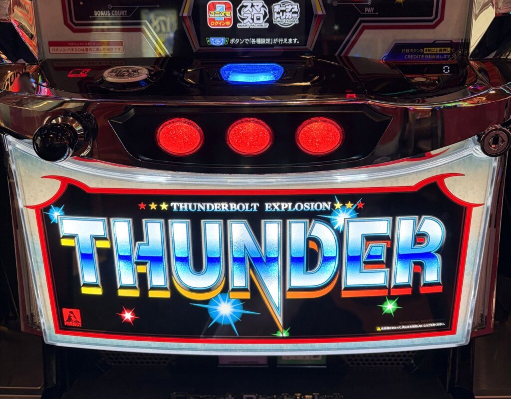 新台導入された「スマスロサンダーV」の筐体(下パネル付近)