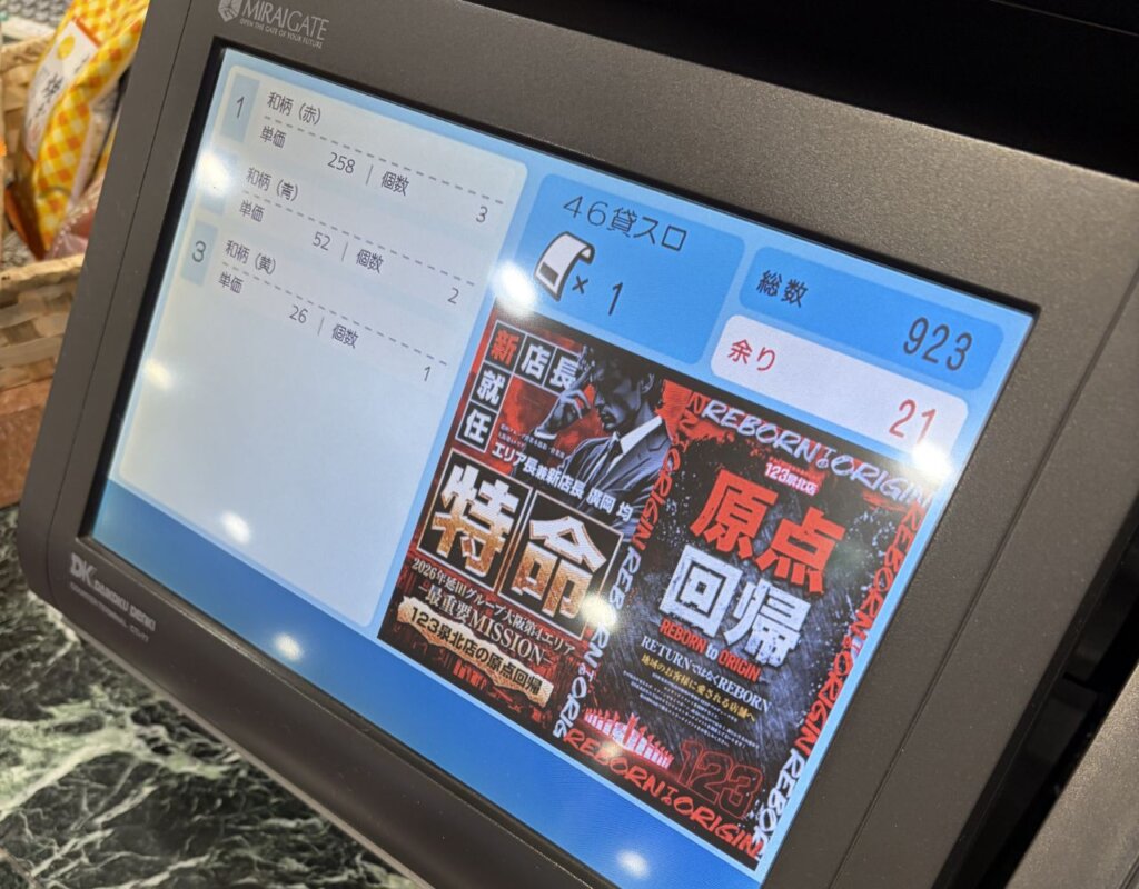 持ちメダル923枚で実践終了