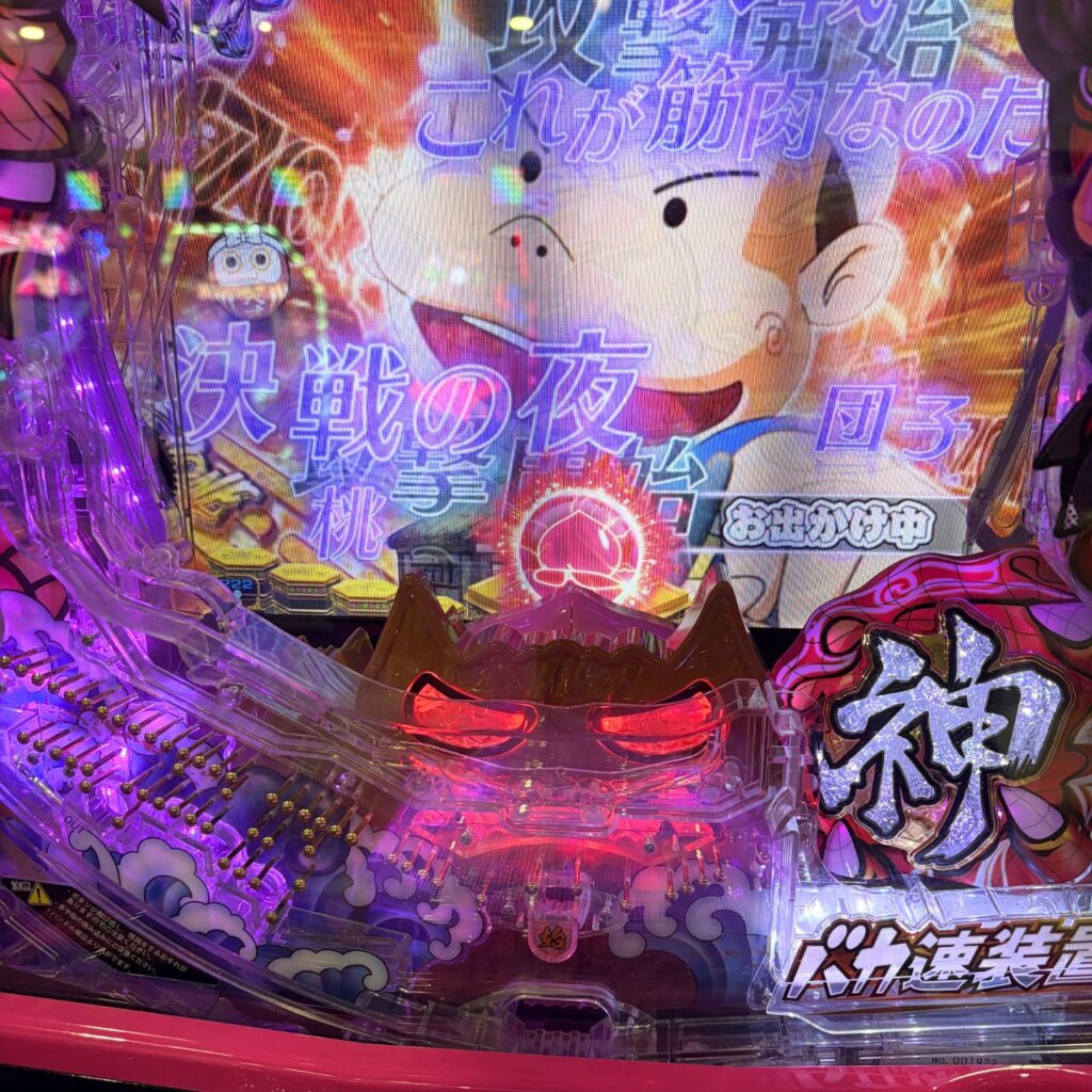 【P神・天才バカボン〜甘神SPEC〜】赤保留