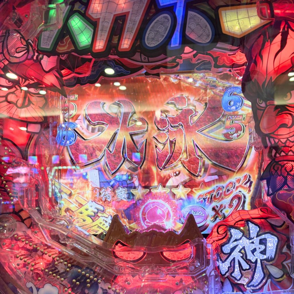 【P神・天才バカボン〜甘神SPEC〜】発展先「水泳対決」タイトル赤、ボタン2つストック