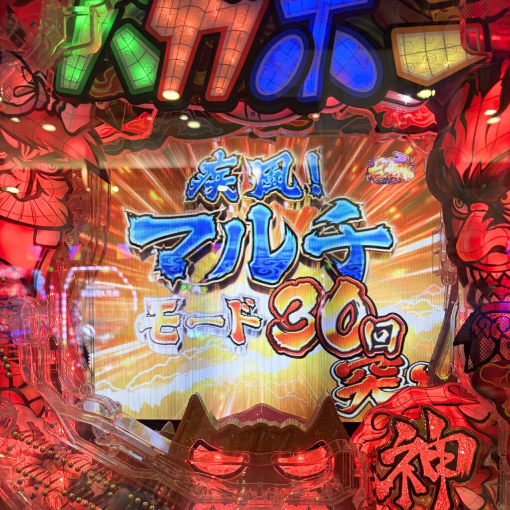 【P神・天才バカボン〜甘神SPEC〜】STは疾風マルチモードを選択