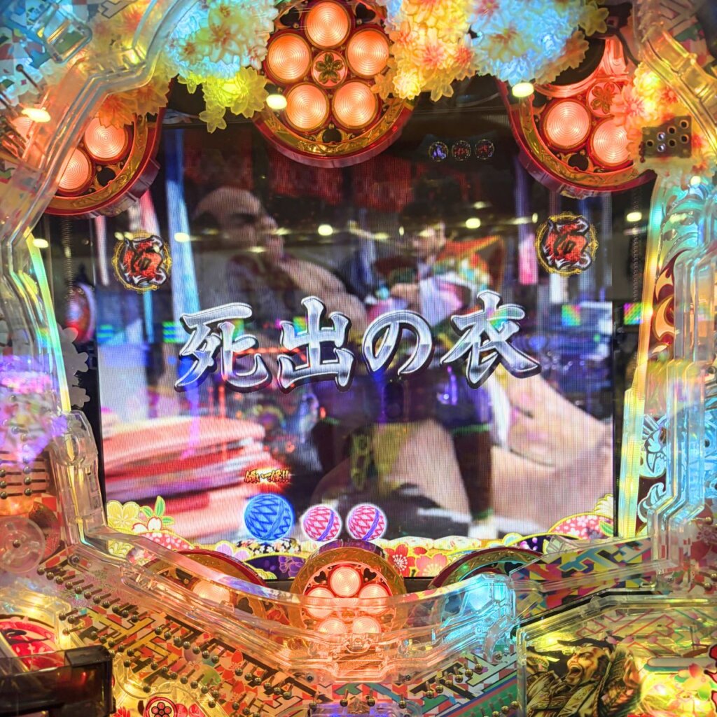 【PA真・花の慶次2〜漆黒の衝撃 99ver.】SPロングリーチ死出の衣(信頼度49.1%)