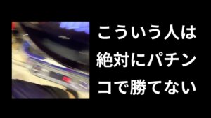 パチンコ向いてない人診断｜10の質問でわかる遊技習慣の見直しポイント